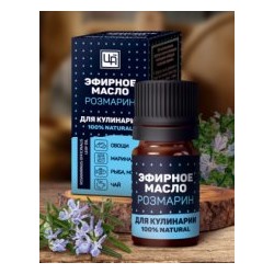Эфирное масло для Кулинарии и рыбалки Розмарин 5 мл