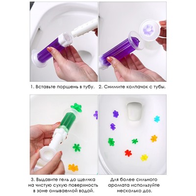 Гель-дозатор освежающий антибактериальный для унитаза, 1 шт. (40 мл. = 12 порций)