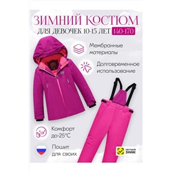 Горнолыжный костюм MTFORCE, 1080027