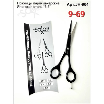Ножницы #23330557