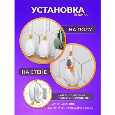 Ершик для унитаза утенок 60423