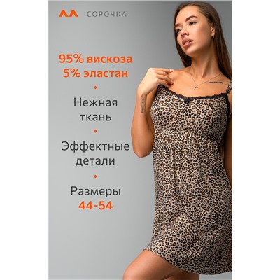 Женская cорочка из вискозы Happyfox