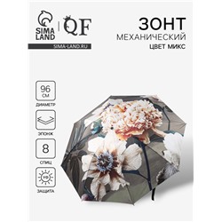 Зонт механический «Флора», эпонж, 4 сложения, 8 спиц, R=48/55 см, d=96 см, МИКС