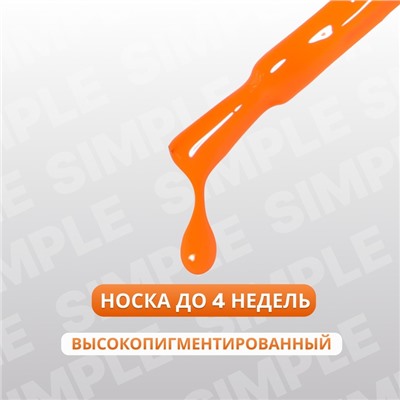 Гель лак для ногтей, однотонный, трехфазный, 10 мл, LED/UV, оранжевый (274)