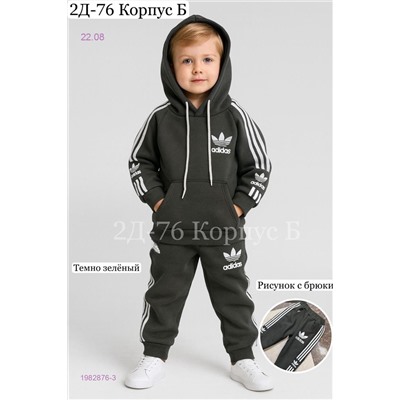 костюм 1982876-3