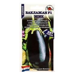 Семена Баклажан "Эпик F1", раннеспелый, 10 шт