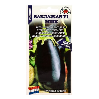 Семена Баклажан "Эпик F1", раннеспелый, 10 шт