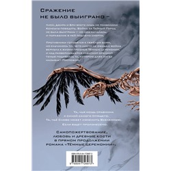 Эксмо Вадим Панов "Ангел мертвеца"