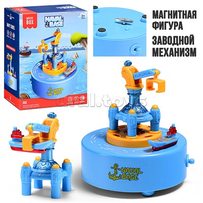 Интерактивная игрушка "Военно-морская база" в коробке