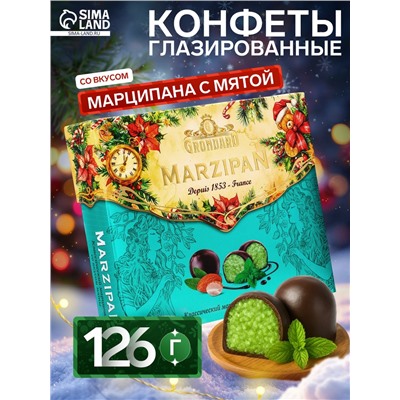 Конфеты подарочные новогодние глазированные марципановые, мятные, 126 г
