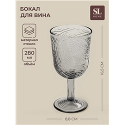 Бокал для вина SL-Home «Барк», 280 мл, стекло, серый