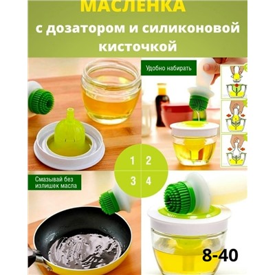 Масленка #23091520