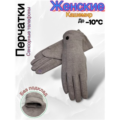 Перчатки #23045618