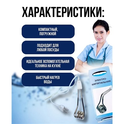 Кипятильник #22940575