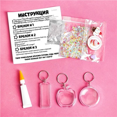 Декорируем брелоки «Сладости», набор для творчества, 3 шт.