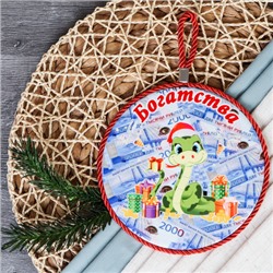 Подставка под горячее 16 см Богатства / КD010 /уп 36/новогодняя АКЦИЯ