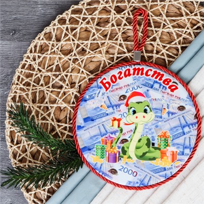 Подставка под горячее 16 см Богатства / КD010 /уп 36/новогодняя АКЦИЯ