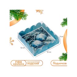 Коробка для печенья «Чудеса случается», 12×12×3 см, Новый год