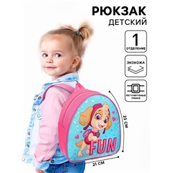Рюкзак детский для девочки, розовый, 23х21х10 см, Щенячий патруль