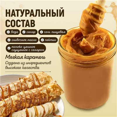 Карамель мягкая классическая 500 гр