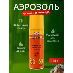 Аэрозоль от моли NADZOR 145мл
