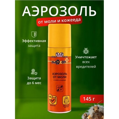 Аэрозоль от моли NADZOR 145мл