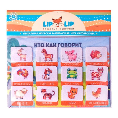 Кто как говорит фетр