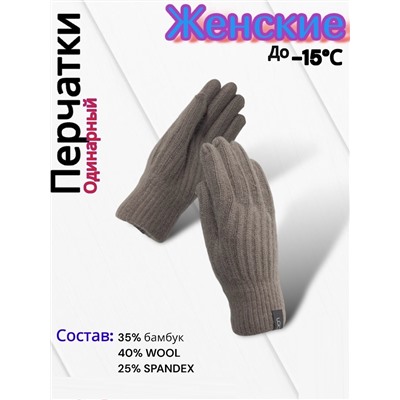 Перчатки женские