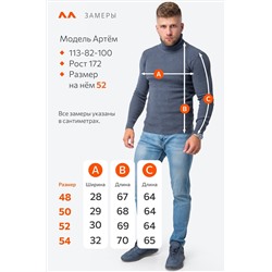 Мужской вязаный свитер с высоким воротом Happyfox