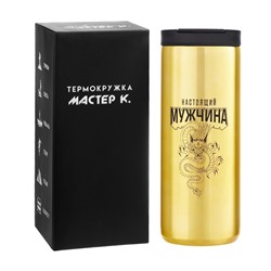 Термостакан «Настоящий мужчина», 500 мл, сохраняет тепло 8 ч