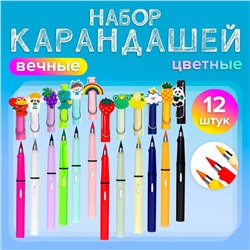 Набор карандашей Calligrata, цветные, 12 цветов