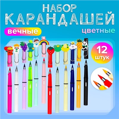 Набор карандашей Calligrata, цветные, 12 цветов