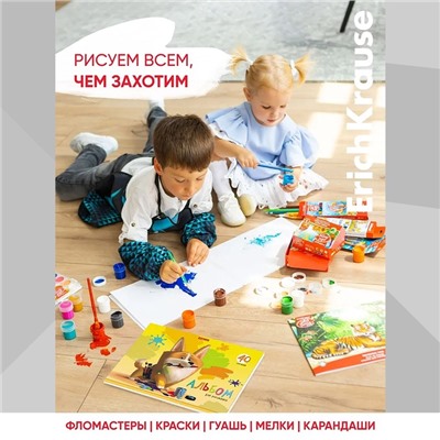 Альбом для рисования А4, 40 листов, блок 120 г/м², на клею, ErichKrause «Корги», 100% белизна, твёрдая подложка