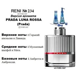 № 234 RENI (L)