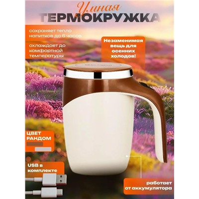 Термокуружка #23021399