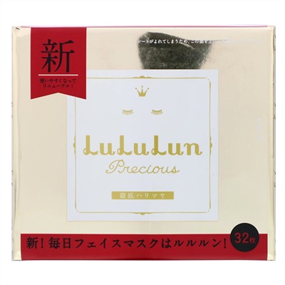 Lululun, Precious, упругость, сияющая кожа, маска для лица, 32 шт., 500 мл (16,9 жидк. унций)