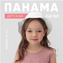 Панама детская KAFTAN, размер 52-54, белая