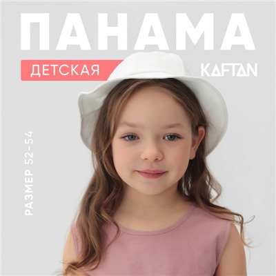 Панама детская KAFTAN, размер 52-54, белая