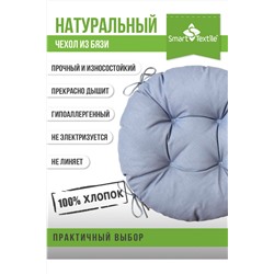 Комплект сидушек на стул Сфера  круглая (2 шт)