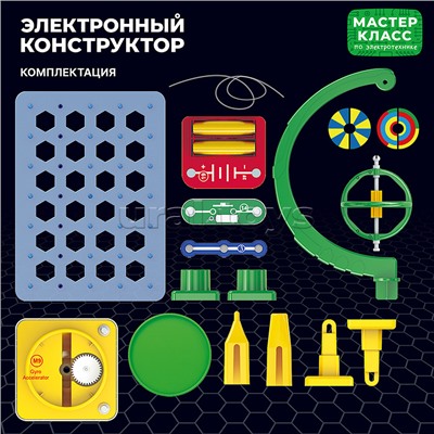 Электронный конструктор "Гироскоп"