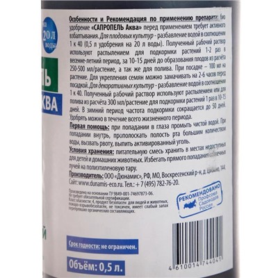Удобрение «Дядя Удобряй», универсальное, концентрат, 0.5 л