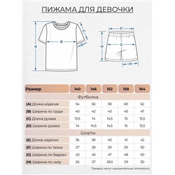 Let's go Пижама