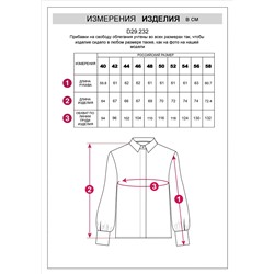 Блузка из премиальной вискозы и лиоцелла