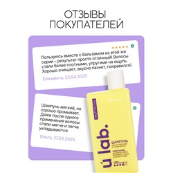 Профессиональный укрепляющий шампунь женский, для ломких волос с комплексом масел и экстрактов, 250 мл ULAB