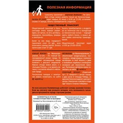 Эксмо "Калининград за 48 часов. Готовое путешествие на выходные"