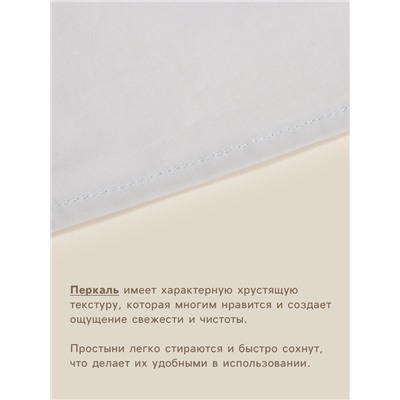 Простыня 1.5-спальная SL Home Percale 300ТС, 160×235 см, серая, хлопок 100%