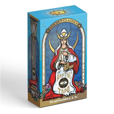 Таро «Golden classics» золотые, 78 карт (6×11 см), 16+