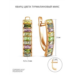 Серьги из золочёного серебра с пл.кварцем цв.турмалиновый микс 925 пробы 2-199з2
