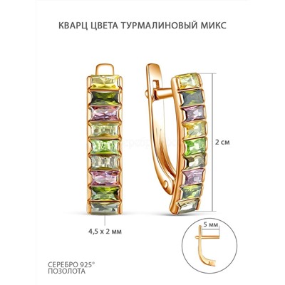 Серьги из золочёного серебра с пл.кварцем цв.турмалиновый микс 925 пробы 2-199з2
