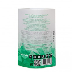 Дезодорант натуральный концентрированный VIAN "STRONG", 50 мл